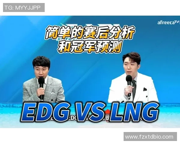 赛后复盘EDG与LNG对决的战术分析与实力对比