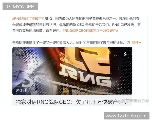 2026电竞新闻全球挑战赛特别报道RNG战队如何成功转型与崛起的背后故事